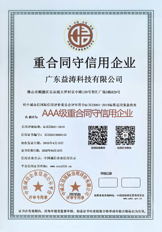 合阳荣誉证书
