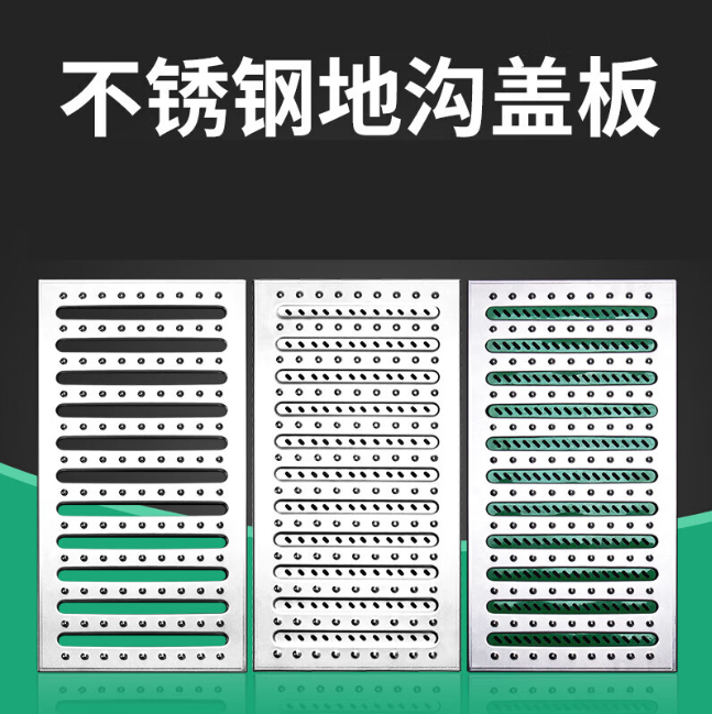 合阳不锈钢沟盖板展示
