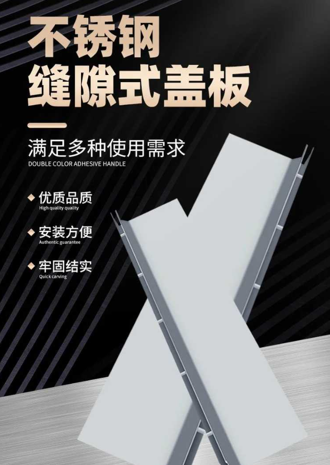 合阳不锈钢缝隙排水沟盖板展示